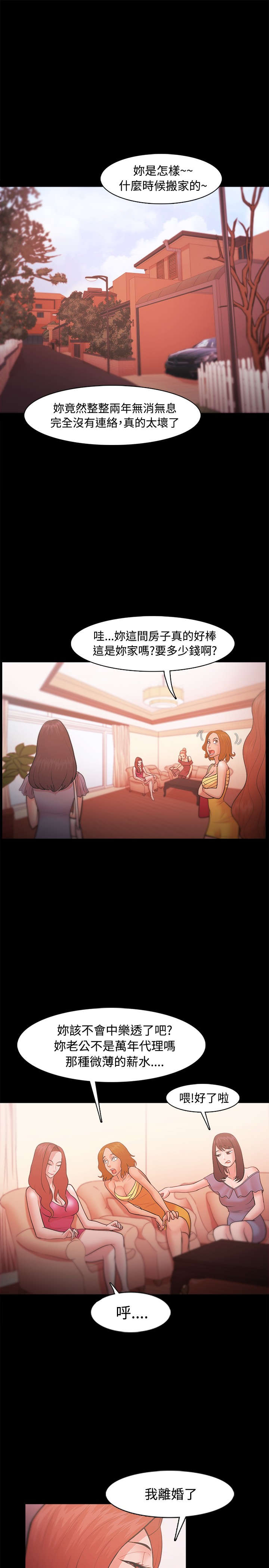 第33章：决心14