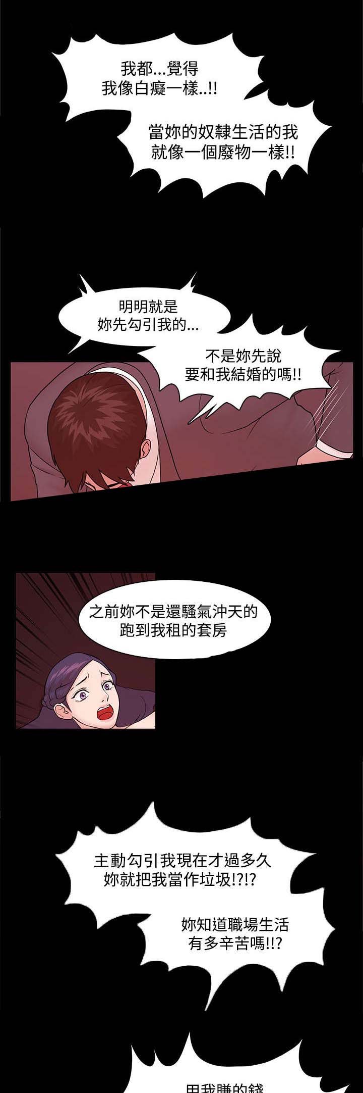 第6章：爆发5