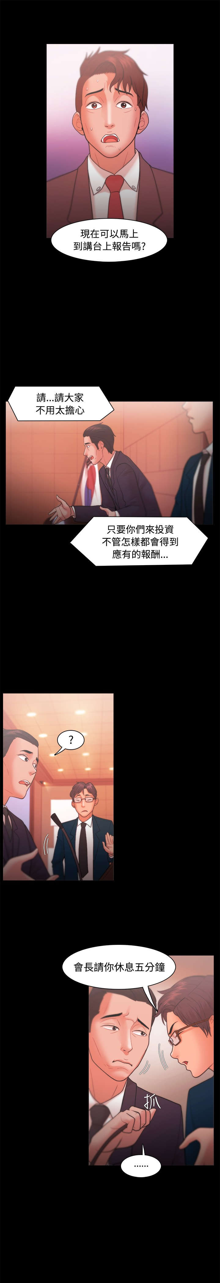 第35章：独秀2