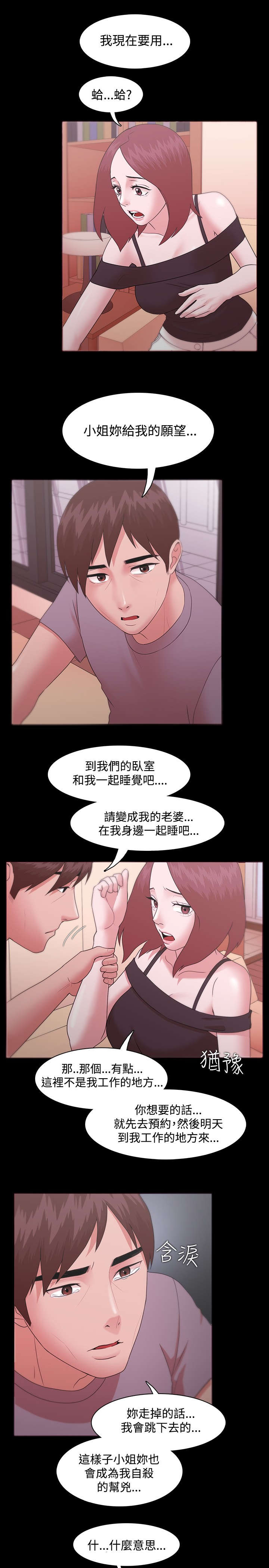 第17章：因你而活7