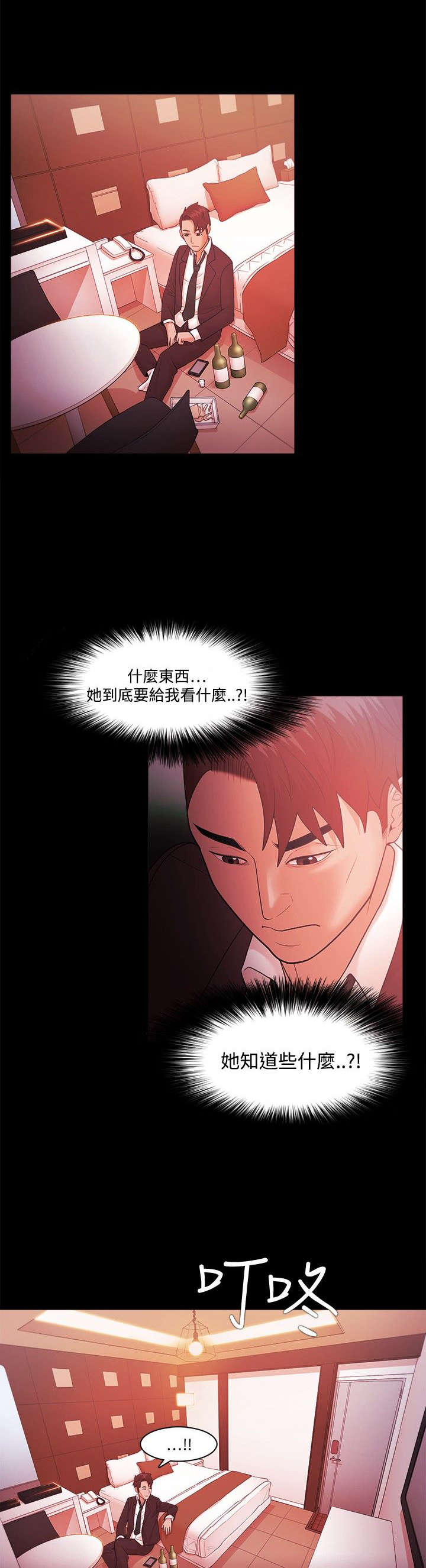 第58章：喝酒误人0