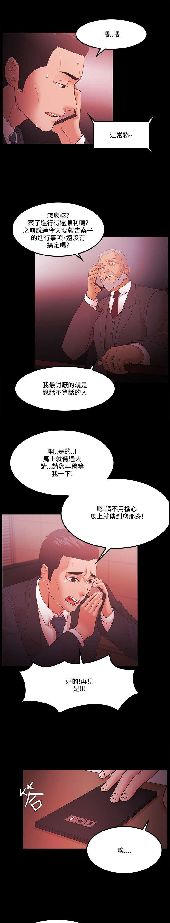 第86章：企划案2