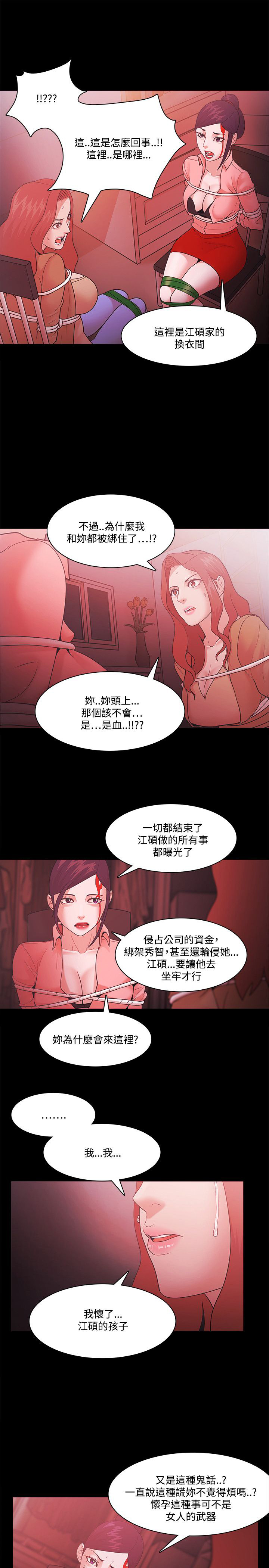 第91章：逃离5