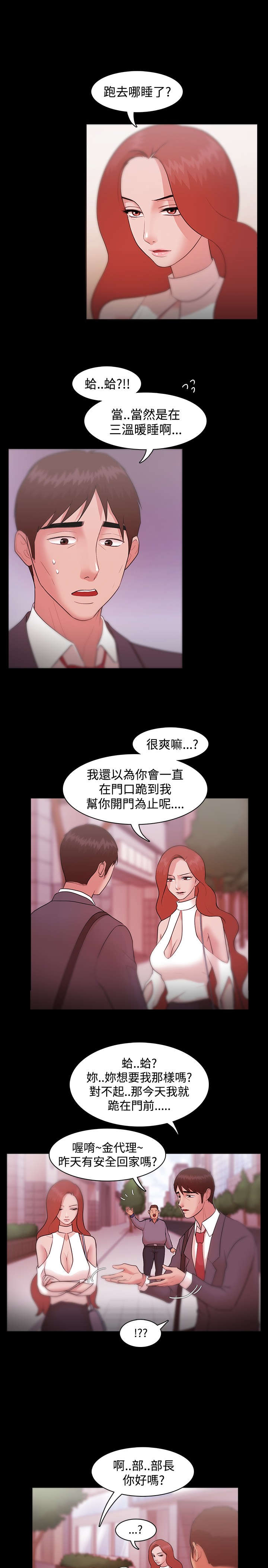 第12章：那句话10