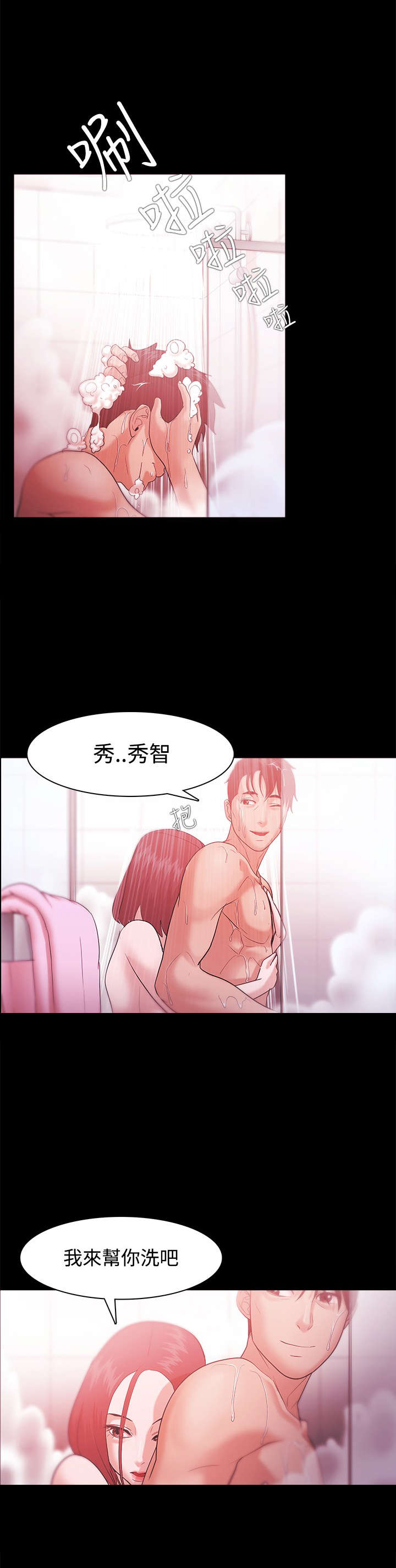 第51章：我们结婚吧8