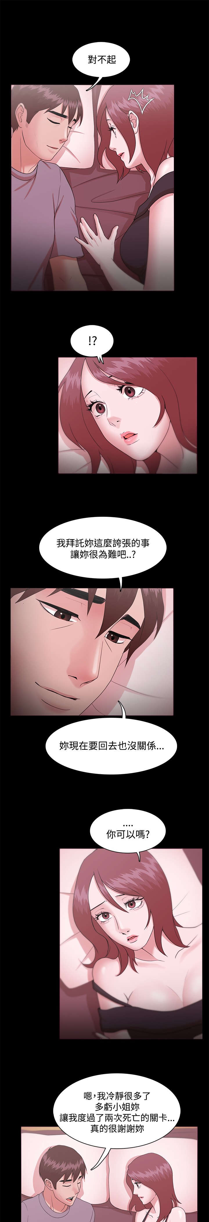 第17章：因你而活14