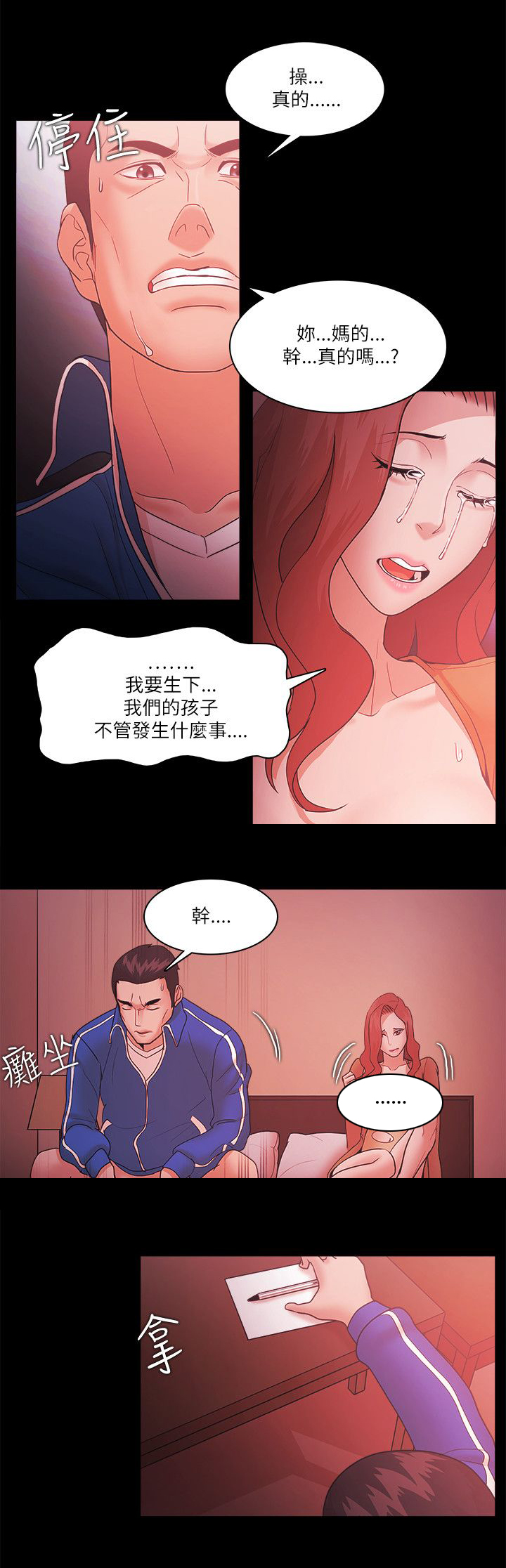 第92章：认真的18