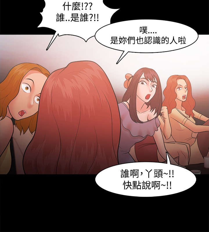第34章：另有其人1