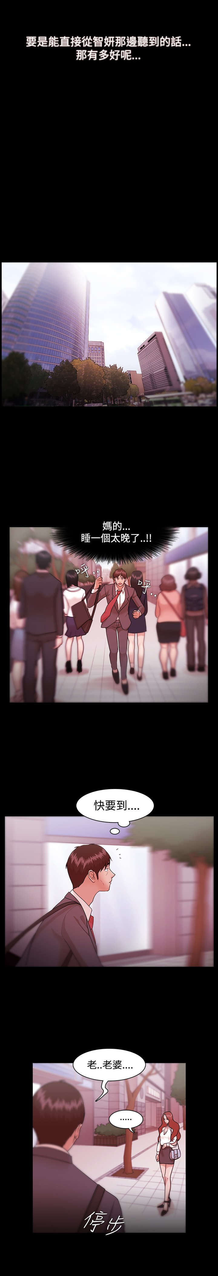 第12章：那句话8