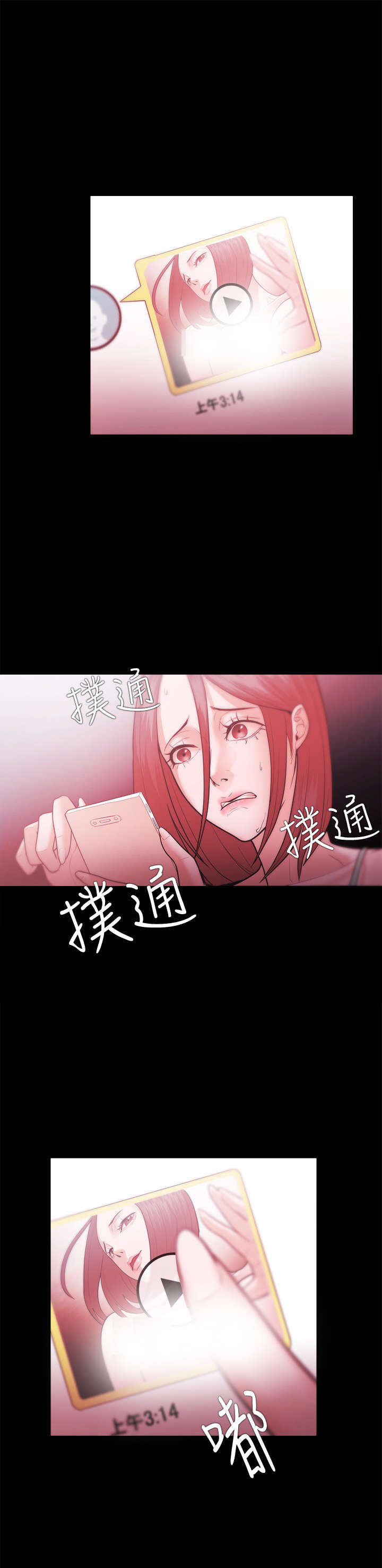 第45章：被找到了14