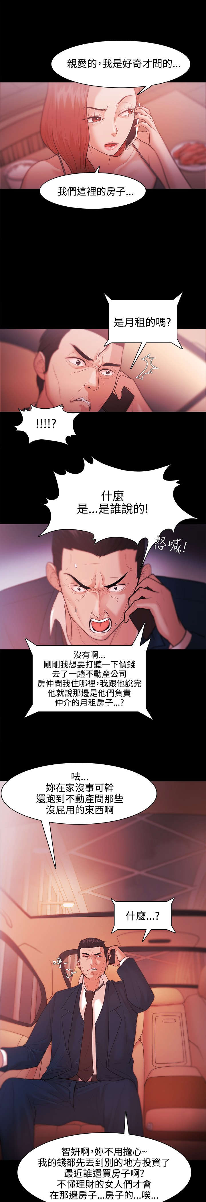 第44章：金代表9