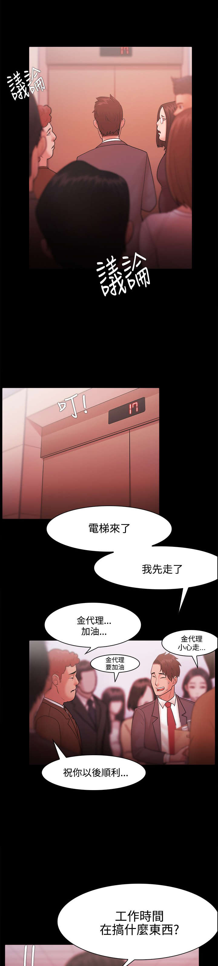 第42章：新的开始2