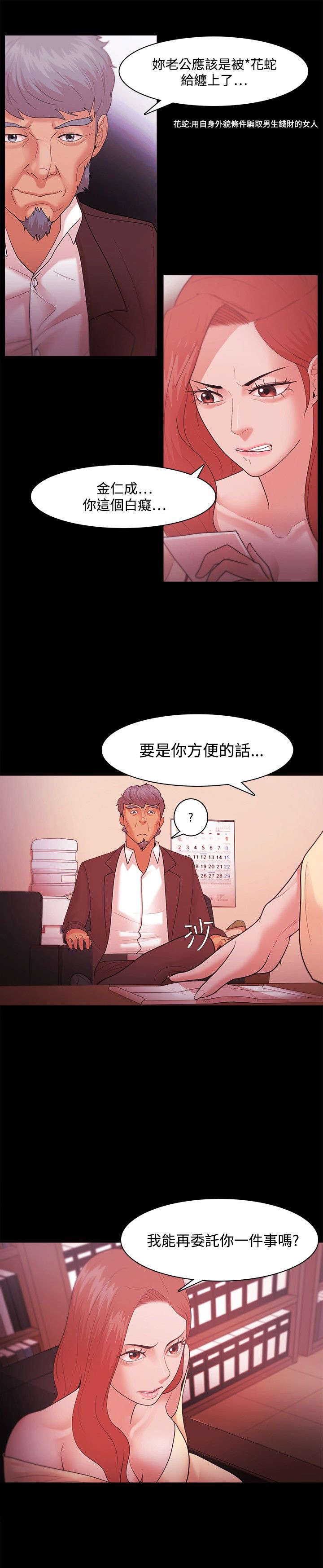 第56章：偷拍9