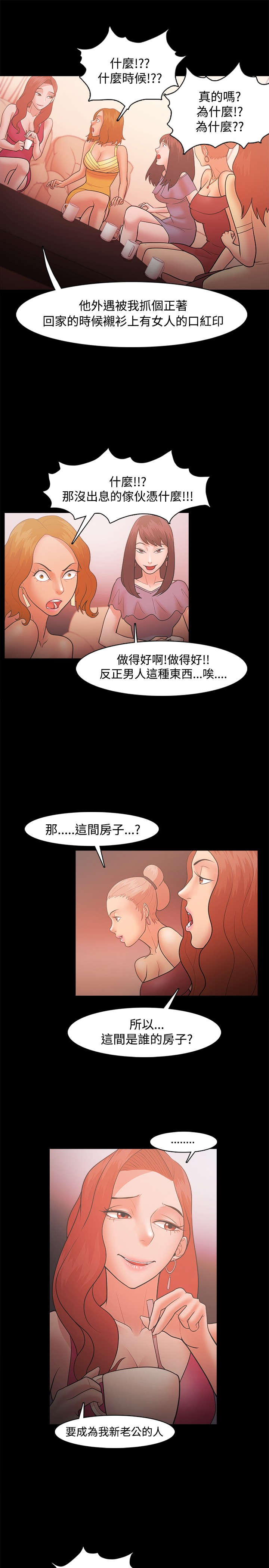 第34章：另有其人0
