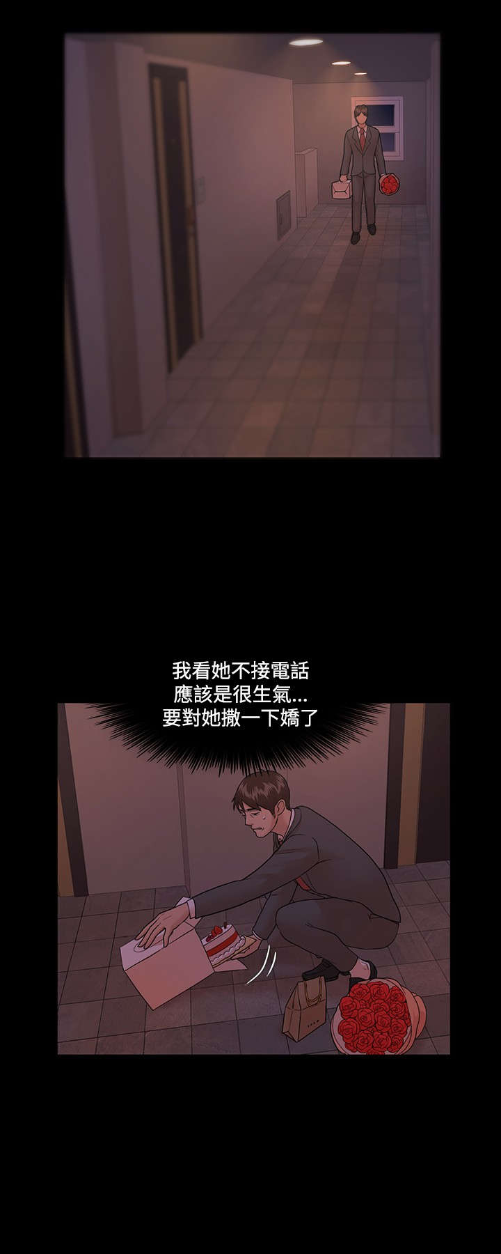 第7章：离间计5