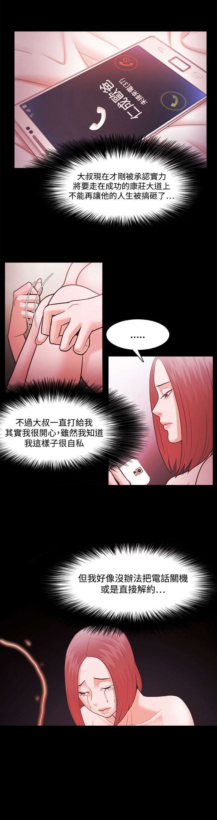 第59章：勾引15