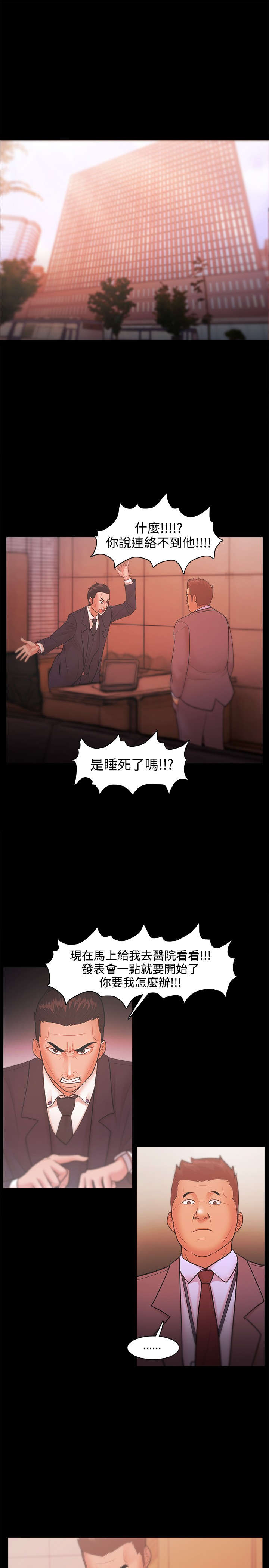 第33章：决心8