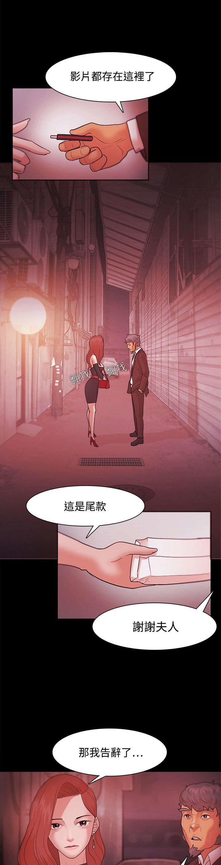 第56章：偷拍16
