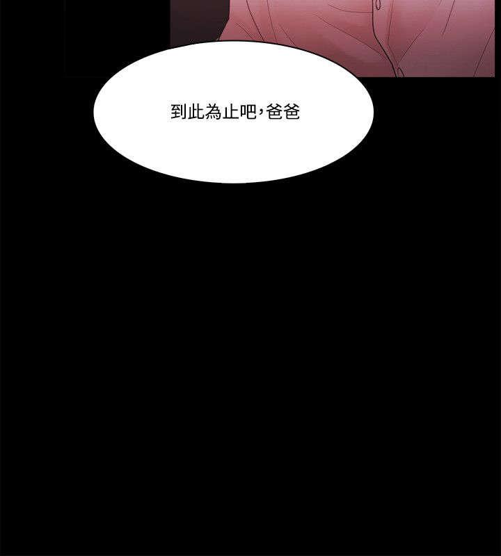 第77章：责问5