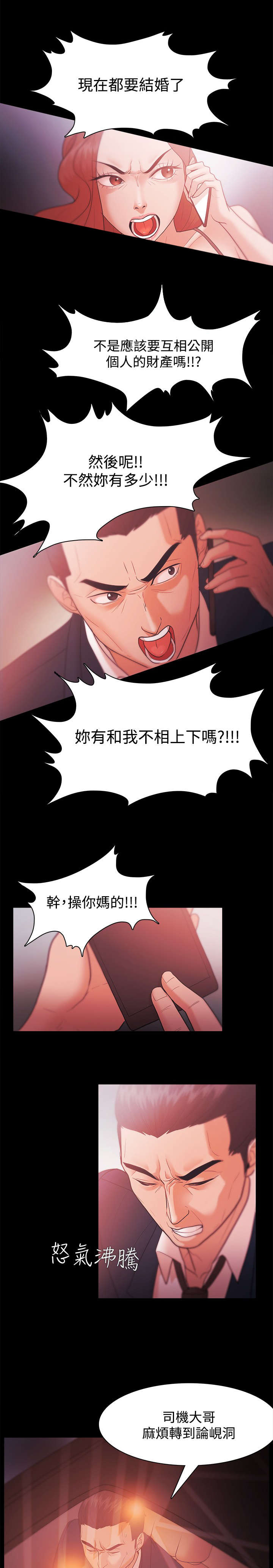 第44章：金代表11