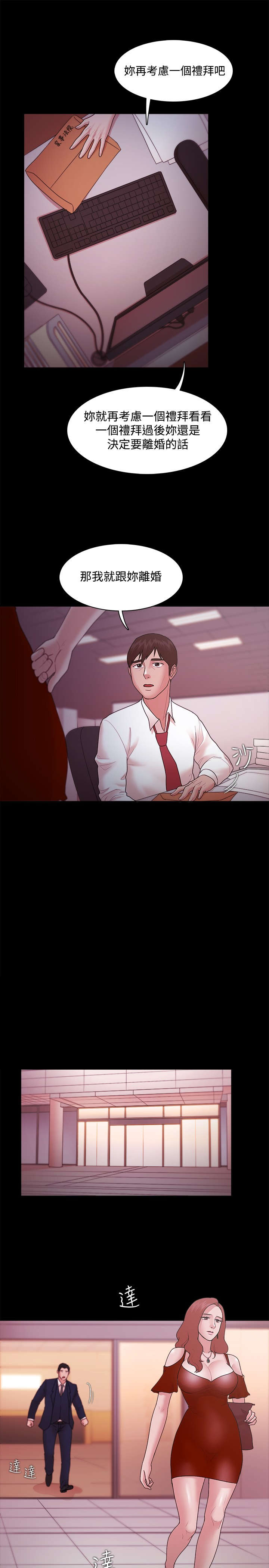 第22章：考虑8