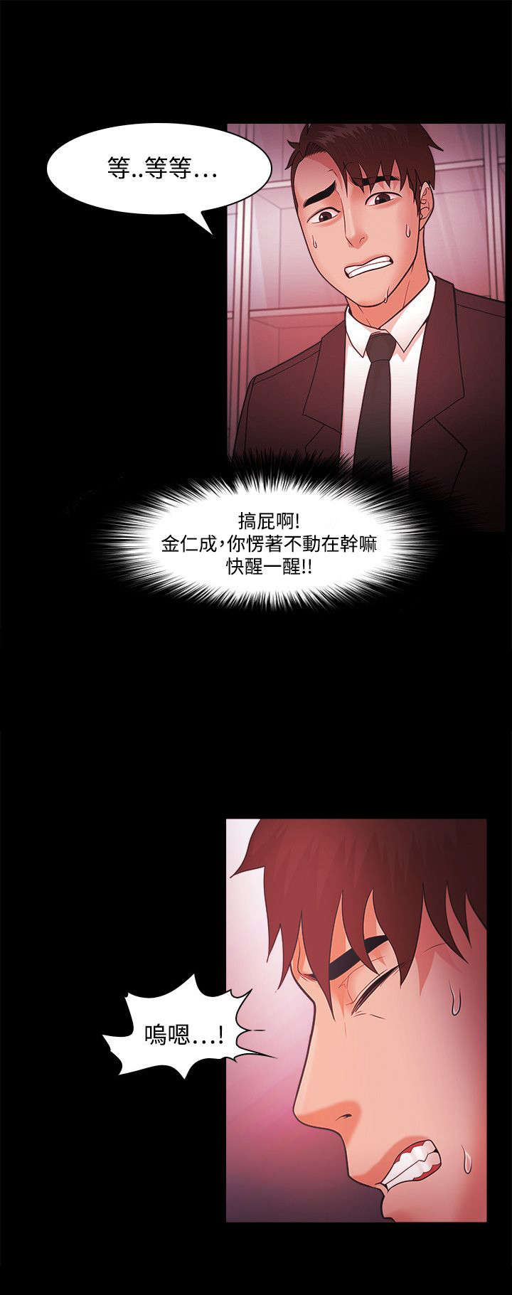 第60章：争执4
