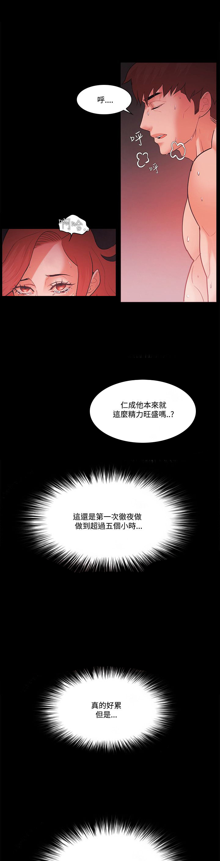 第81章：别做梦1