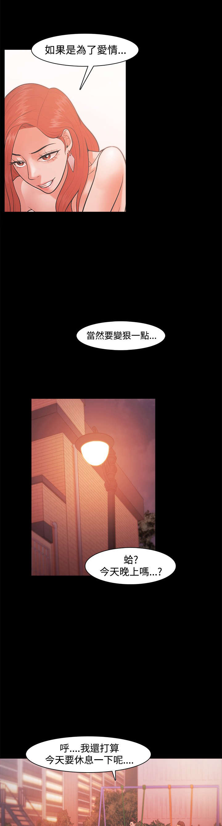 第32章：最好的机会9
