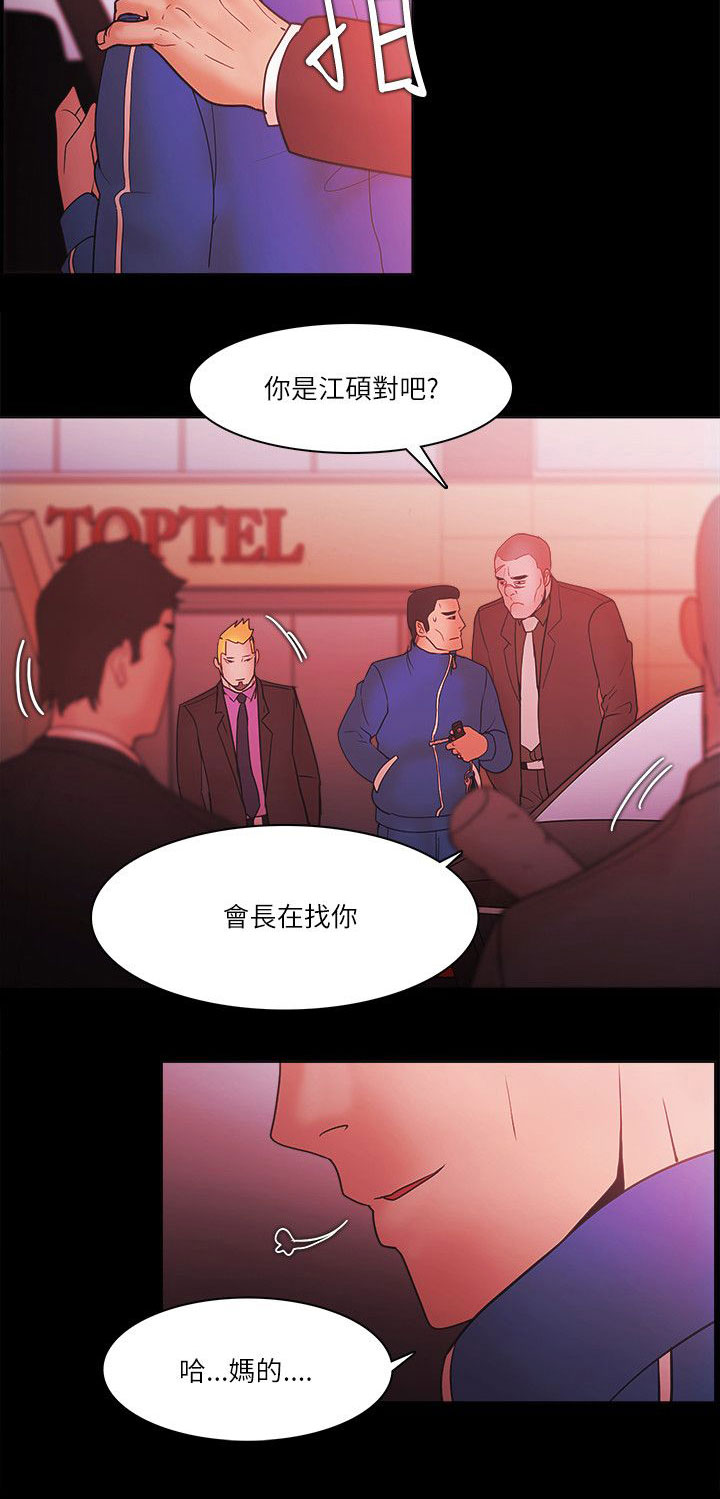 第93章：抓住1