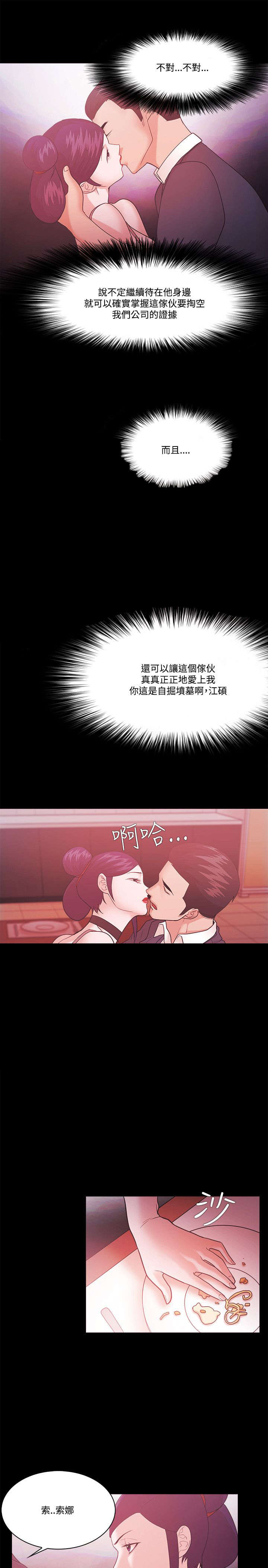 第83章：幸福6