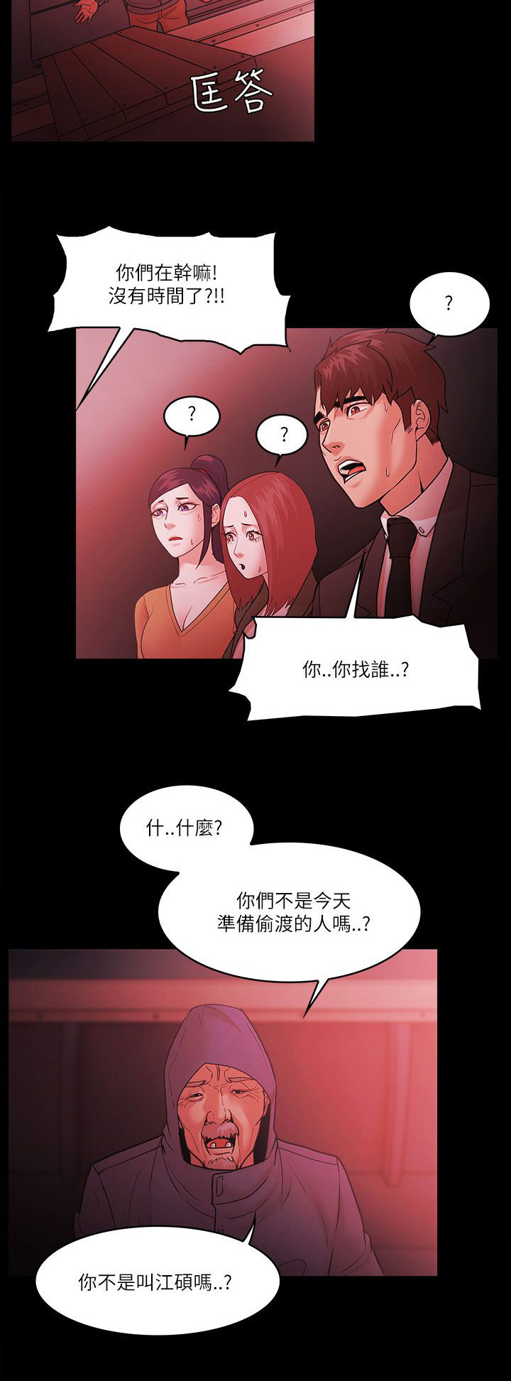 第97章：疑问9