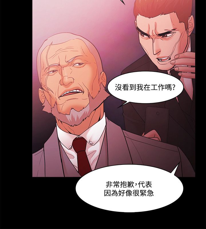 第82章：会谈3