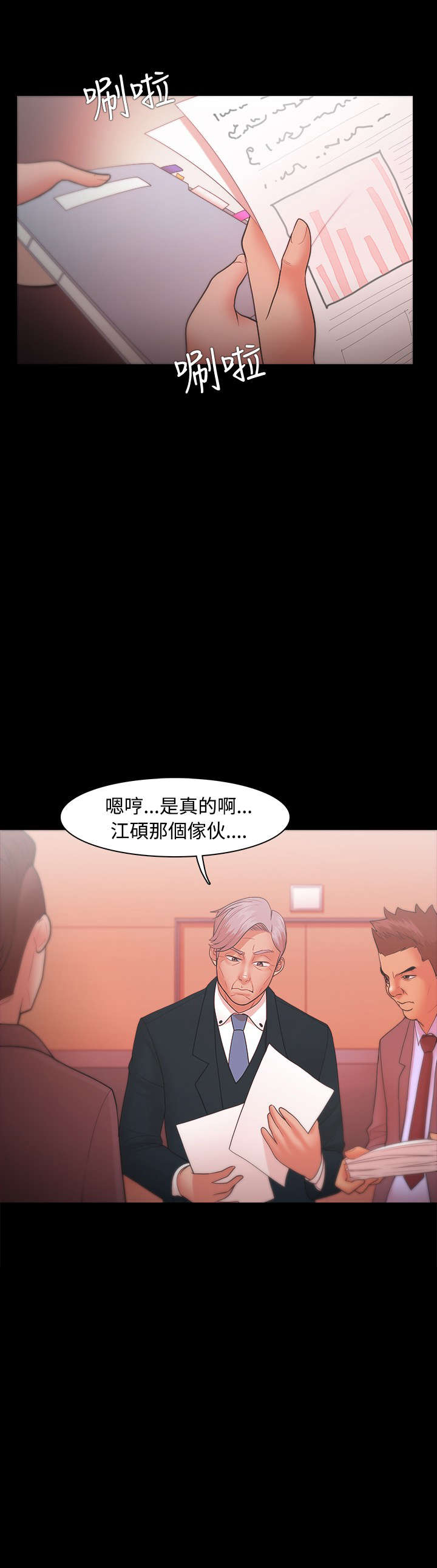 第35章：独秀0