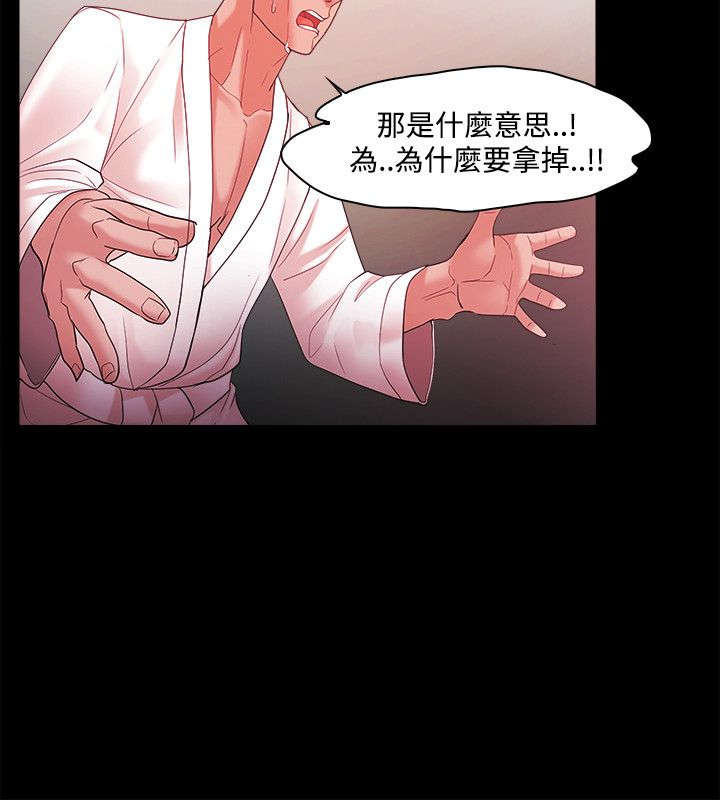 第63章：怀孕7