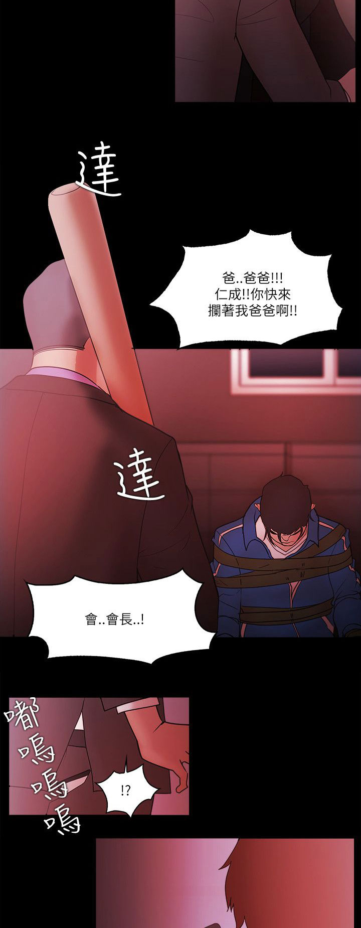 第93章：抓住15