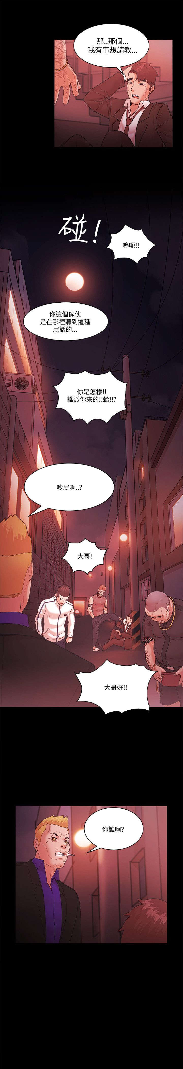 第73章：真面目18