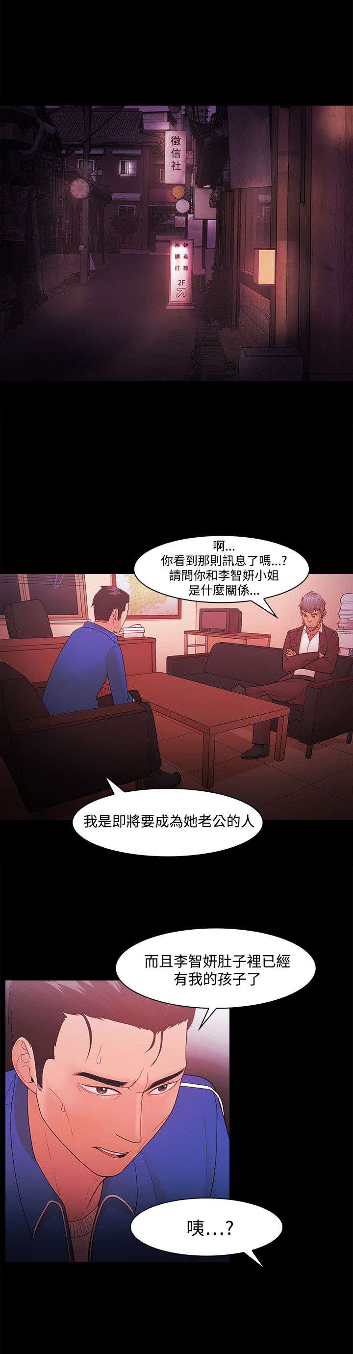 第64章：暗中联络2