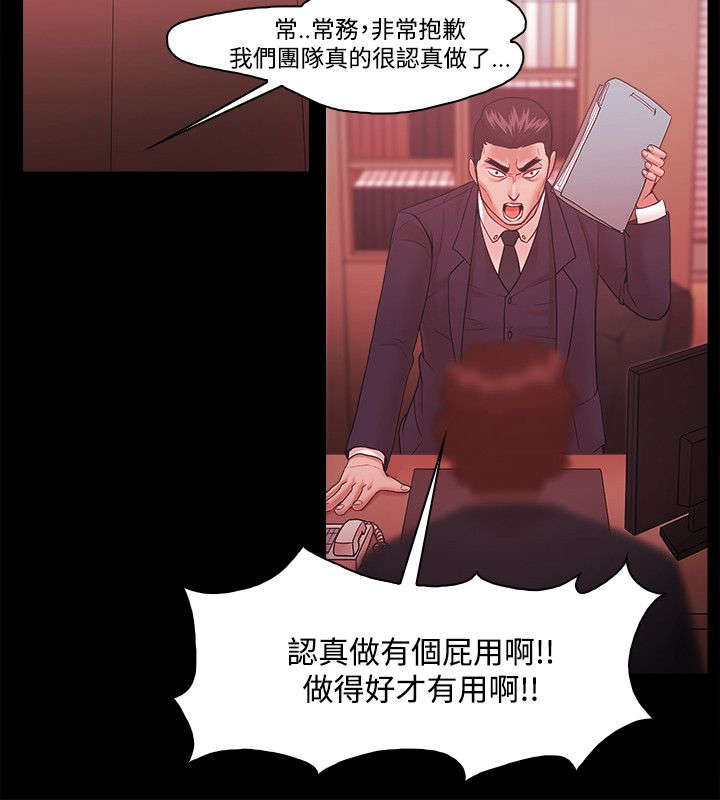 第67章：胁迫5