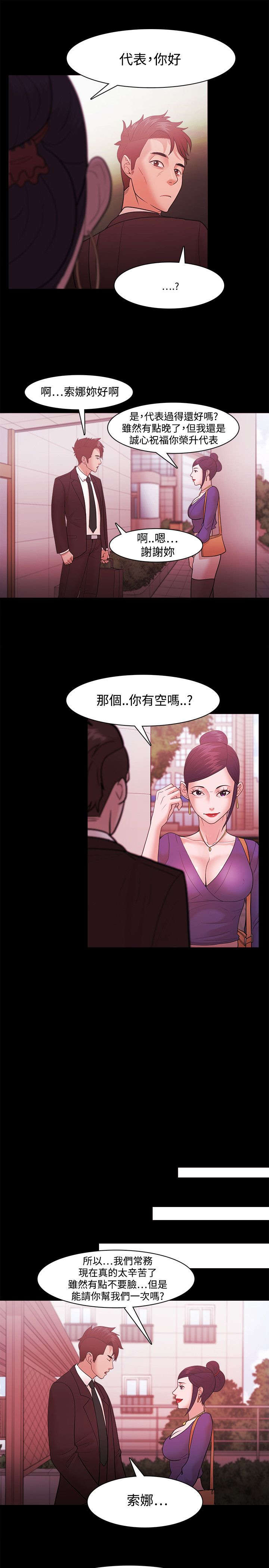 第59章：勾引4