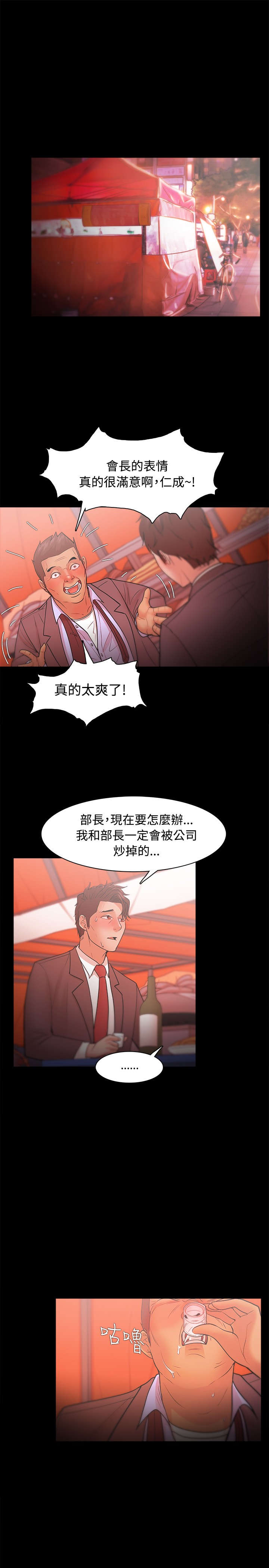 第38章：不甘10