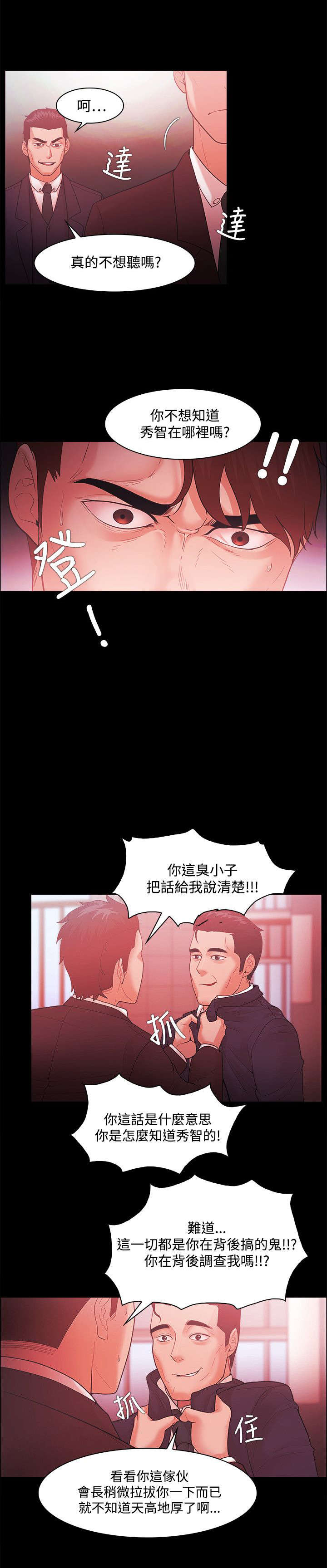 第66章：放弃吧4