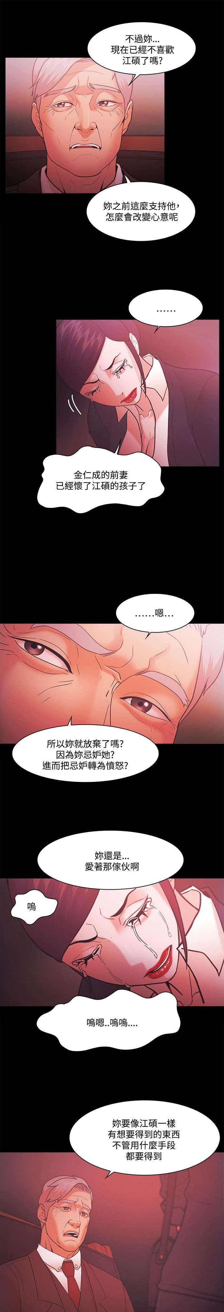 第71章：屈服24