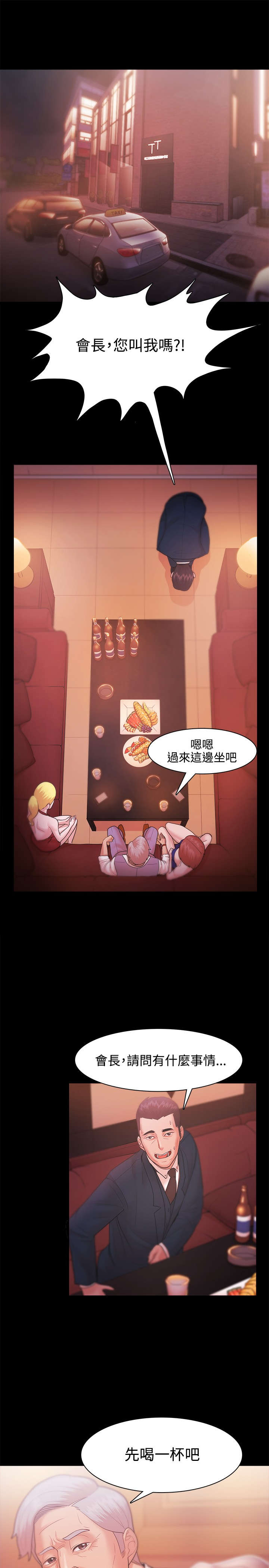 第43章：江硕的危机12