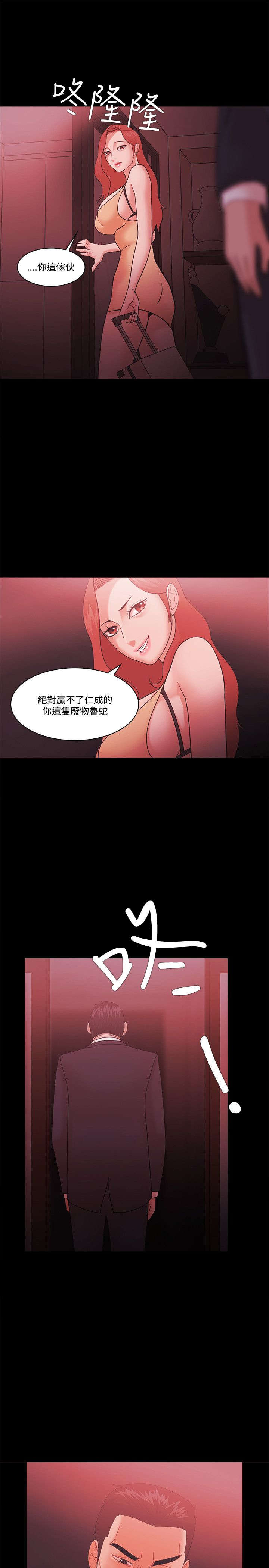 第78章：决裂11