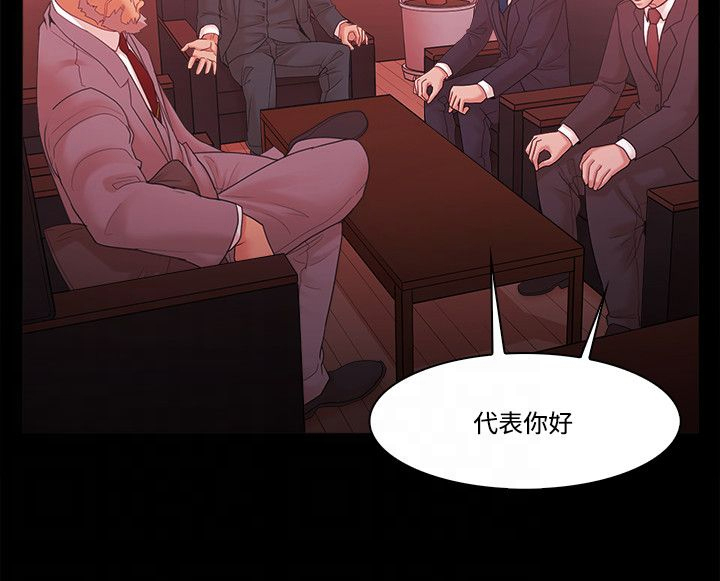 第82章：会谈1