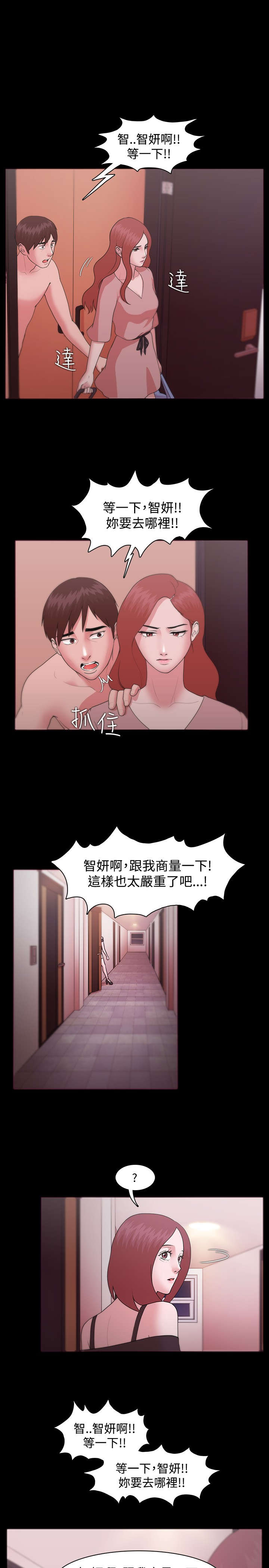 第16章：感情破裂8