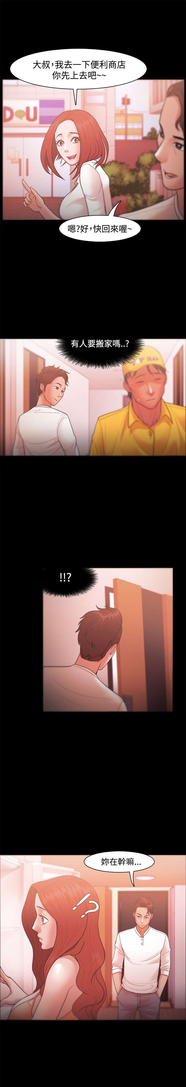 第31章：冤家5
