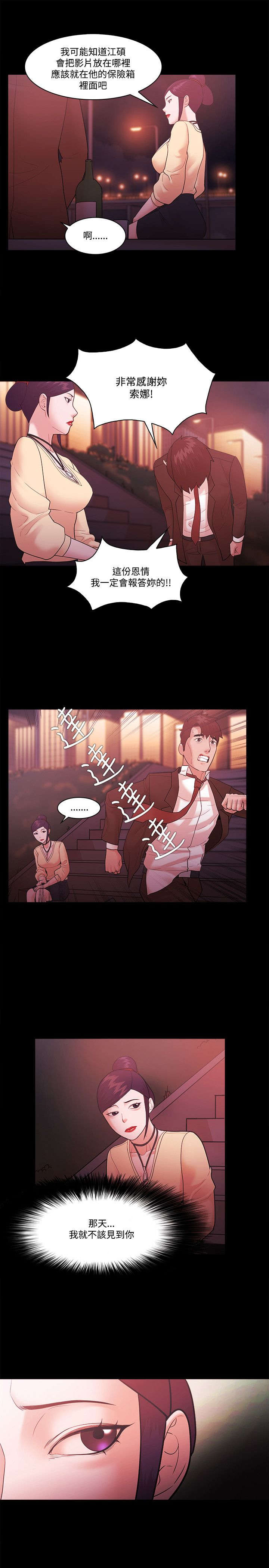 第73章：真面目4