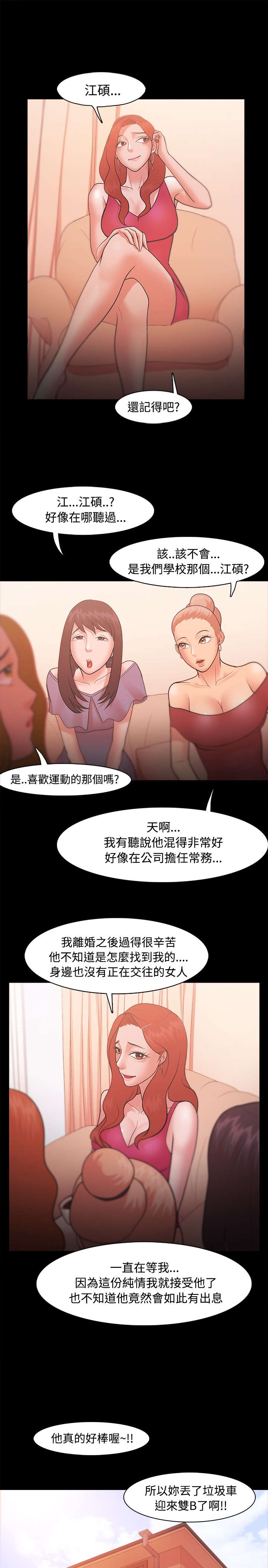 第34章：另有其人2