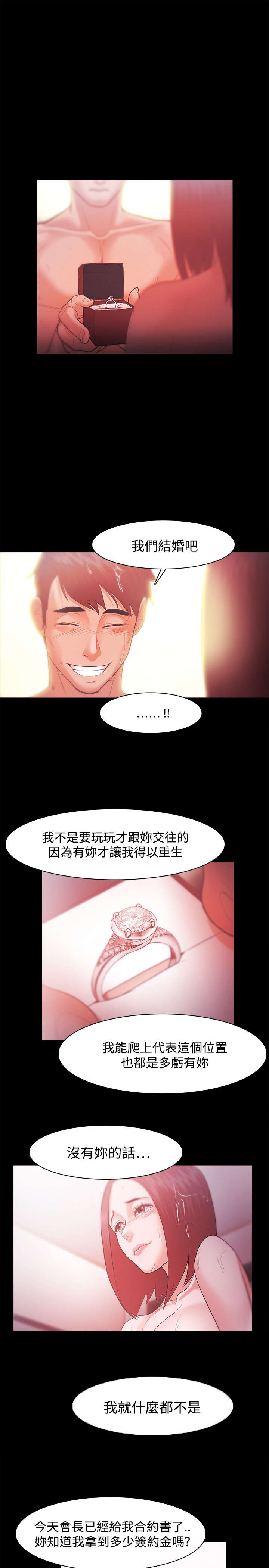 第51章：我们结婚吧17